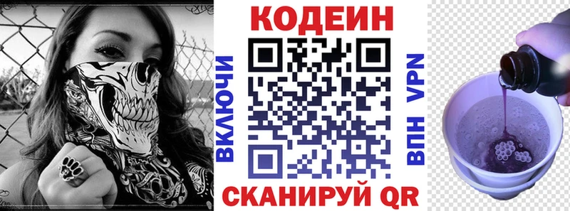 купить  сайты  Железногорск-Илимский  Кодеин Purple Drank 