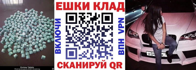 Ecstasy круглые  Железногорск-Илимский 