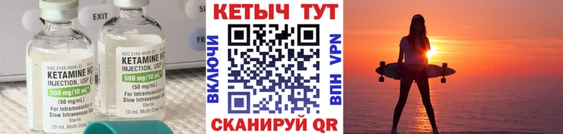 КЕТАМИН VHQ  купить наркотик  Железногорск-Илимский 