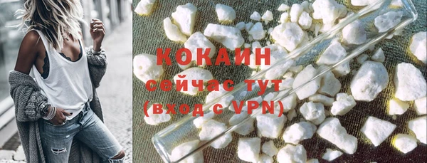 мяу мяу кристалл Белокуриха