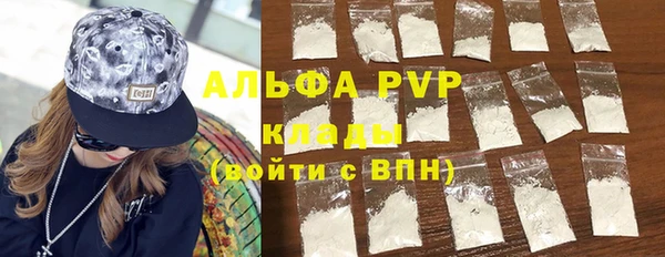 мяу мяу кристалл Белокуриха