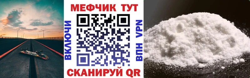что такое   Железногорск-Илимский  Меф VHQ 