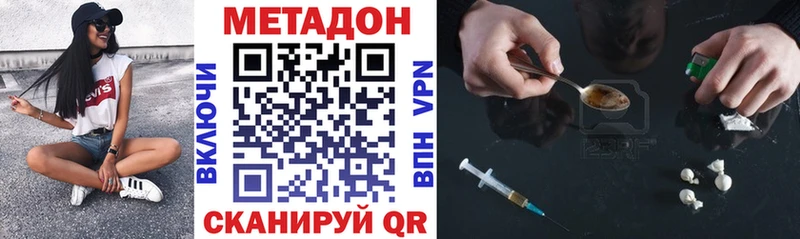 МЕТАДОН белоснежный  где найти   Железногорск-Илимский 